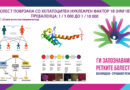 Хепатоцитен нуклеарен фактор 1β (HNF1β)